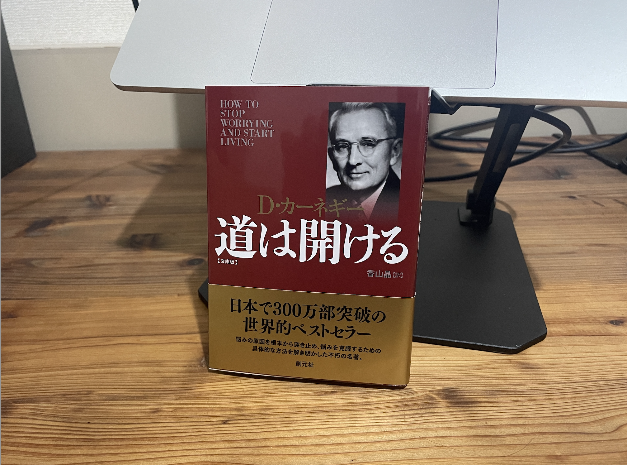 【仕事で何がしたいかわからない人へ】ロングセラーの名著から学ぶ悩みを解決するヒント【書籍レビュー】