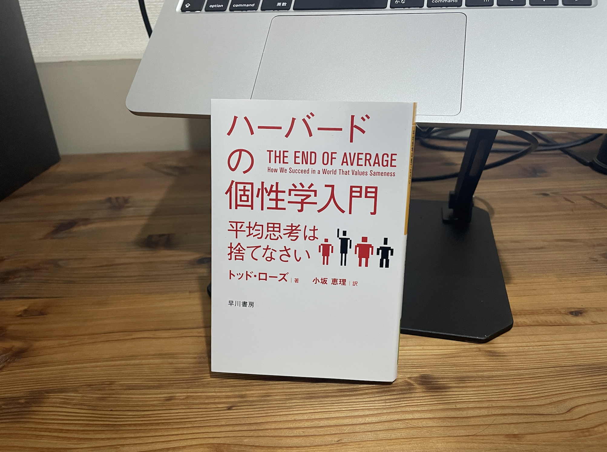 【仕事で結果が出ない人へ】知っておいた方が良いハーバード式の考え方のヒント【書籍レビュー】