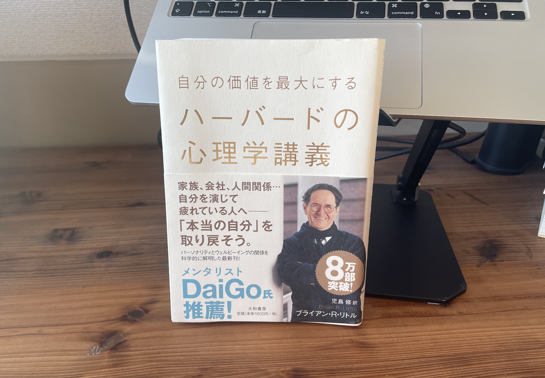 【自分のことがわからない人へ】自分の価値観を知るたった1分でできるワークを解説【書籍レビュー】